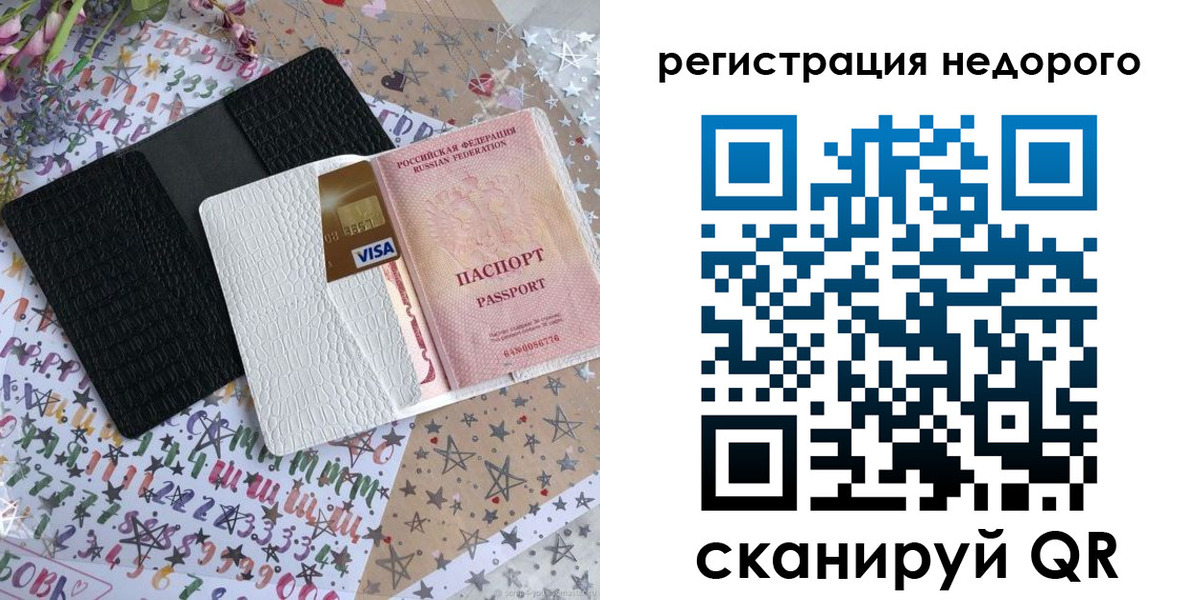 прописка в Карабаново