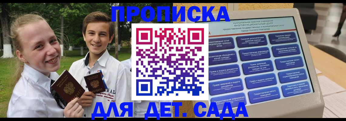 пропишу в квартире в Карабаново