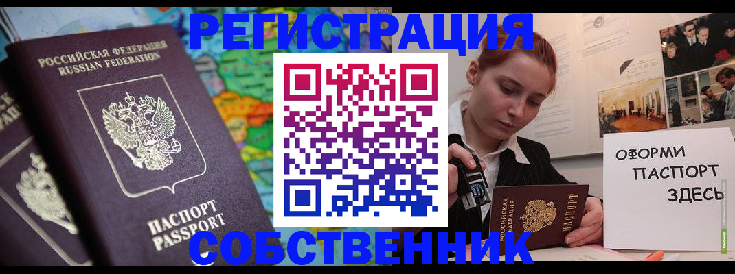 прописка в Карабаново